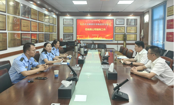 潁泉區(qū)市場(chǎng)監(jiān)督管理局蒞臨我公司開(kāi)展信用合···